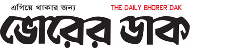 daily bengali bangladesh newspaper