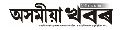 List of Indian Bangla Newspaper 2023 | Kolkata Newspapers (Bengali)